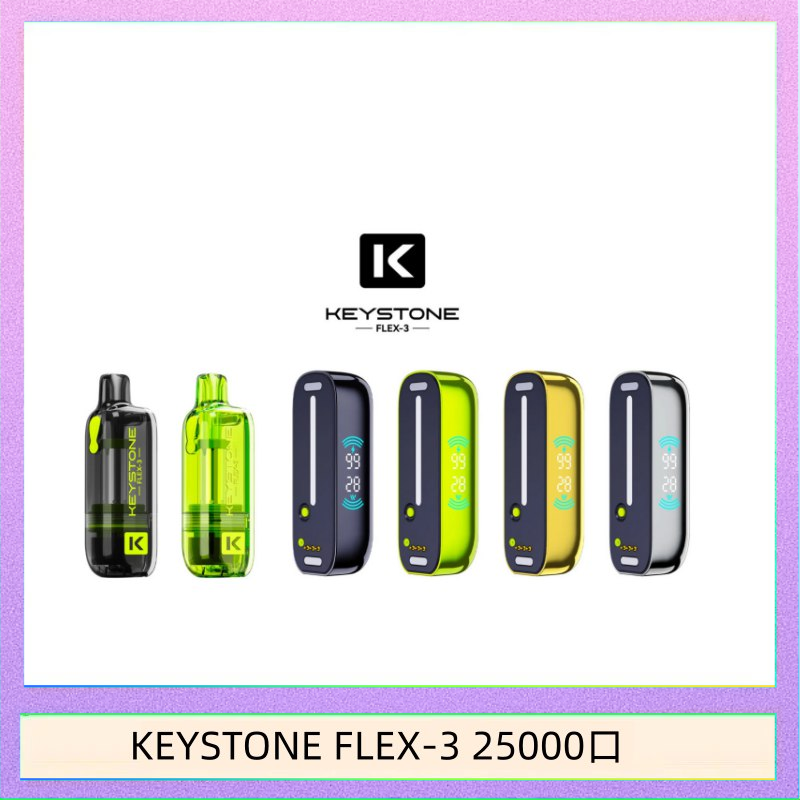 KEYSTONE FLEX-3 25000口 鑰石KEYSTONE FLEX-3 25000口煙彈彈主機|可注油電子煙